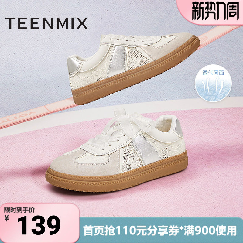 天美意网面透气拼色复古阿甘德训鞋女运动板鞋春款KG011AM4