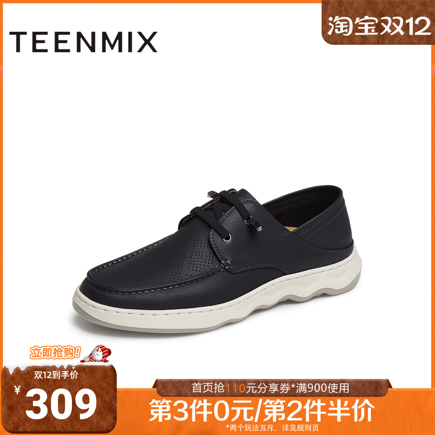 天美意2025夏新款商场同款系带商务通勤舒适男休闲皮鞋3VB02BM5