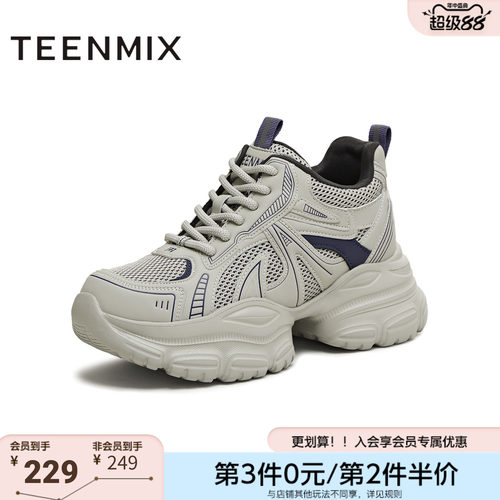 天美意冬新款商场同款休闲百搭增高小个子女老爹鞋BL112DM5