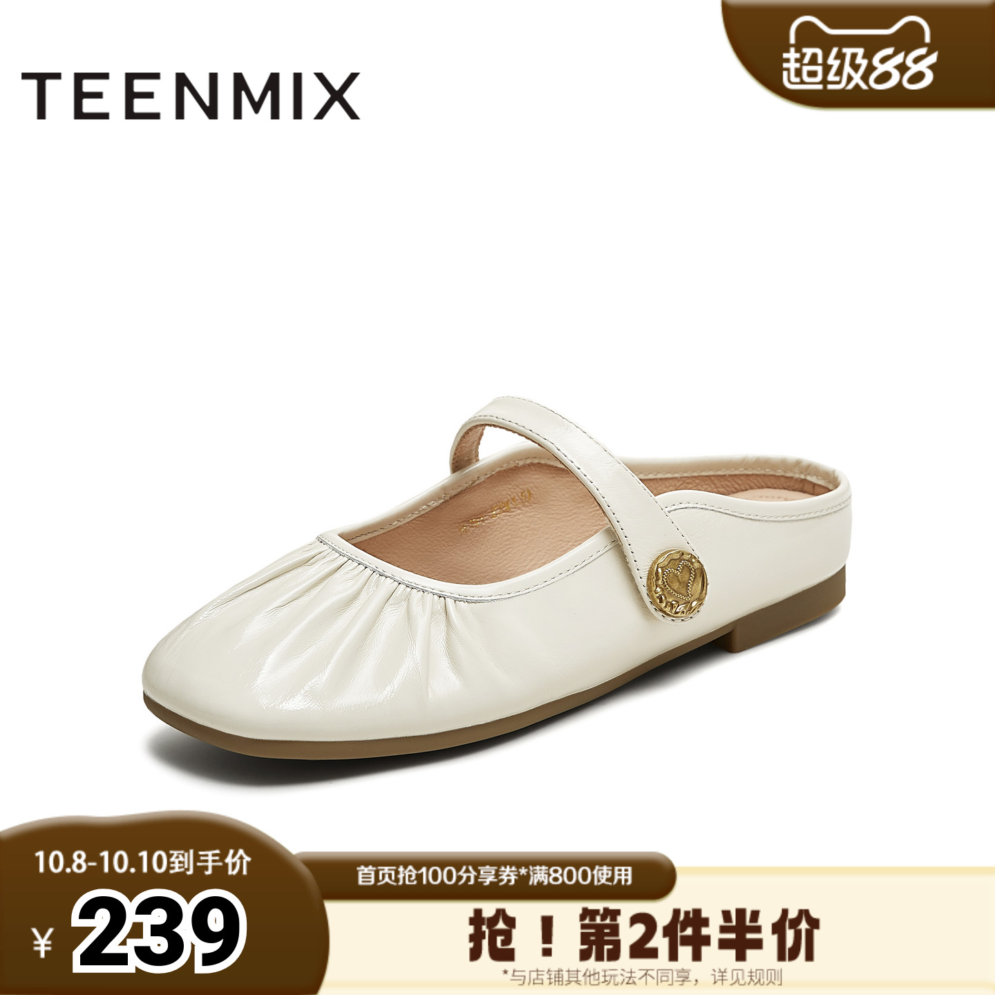 天美意2025夏新款商场同款休闲百搭半拖法式女穆勒鞋BL191BH5
