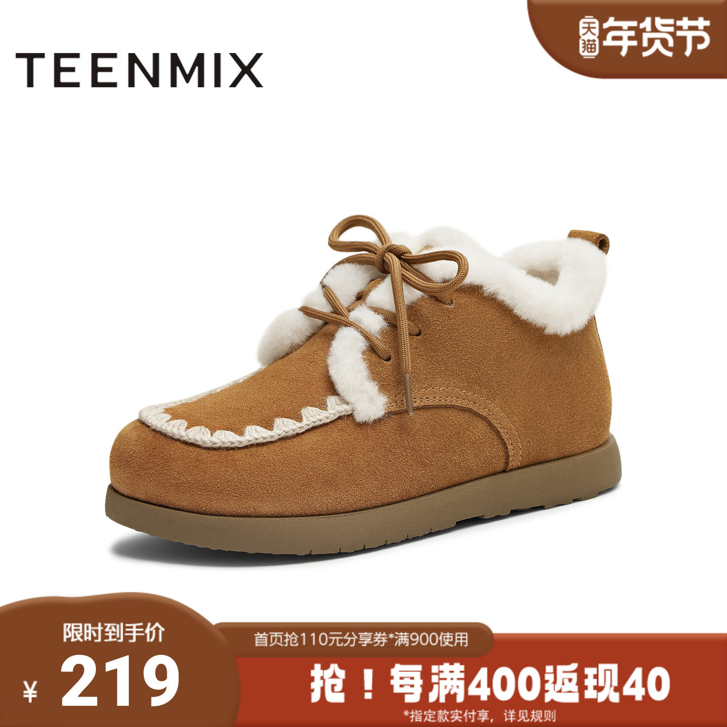 天美意2025冬新款商场同款厚底百搭系带保暖毛绒女勃肯鞋BL931DM5,女鞋,毛毛鞋,淘宝优惠券,粉丝福利购,淘宝优惠卷