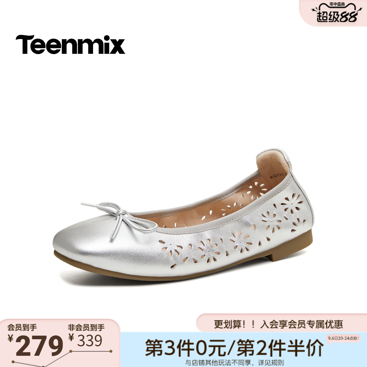 天美意2026夏新款商场同款镂空浅口玛丽珍鞋时尚女单鞋KQ111BQ6