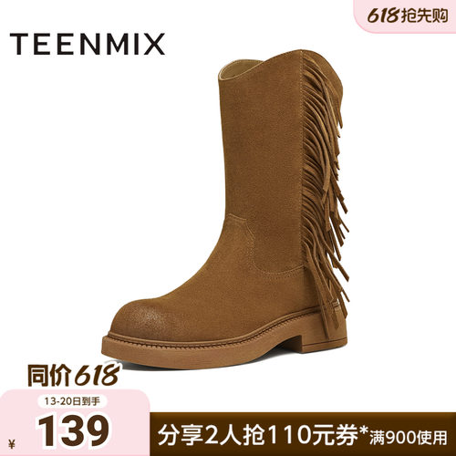 天美意冬新款商场同款流苏纯色百搭复古女西部靴CD564DS5