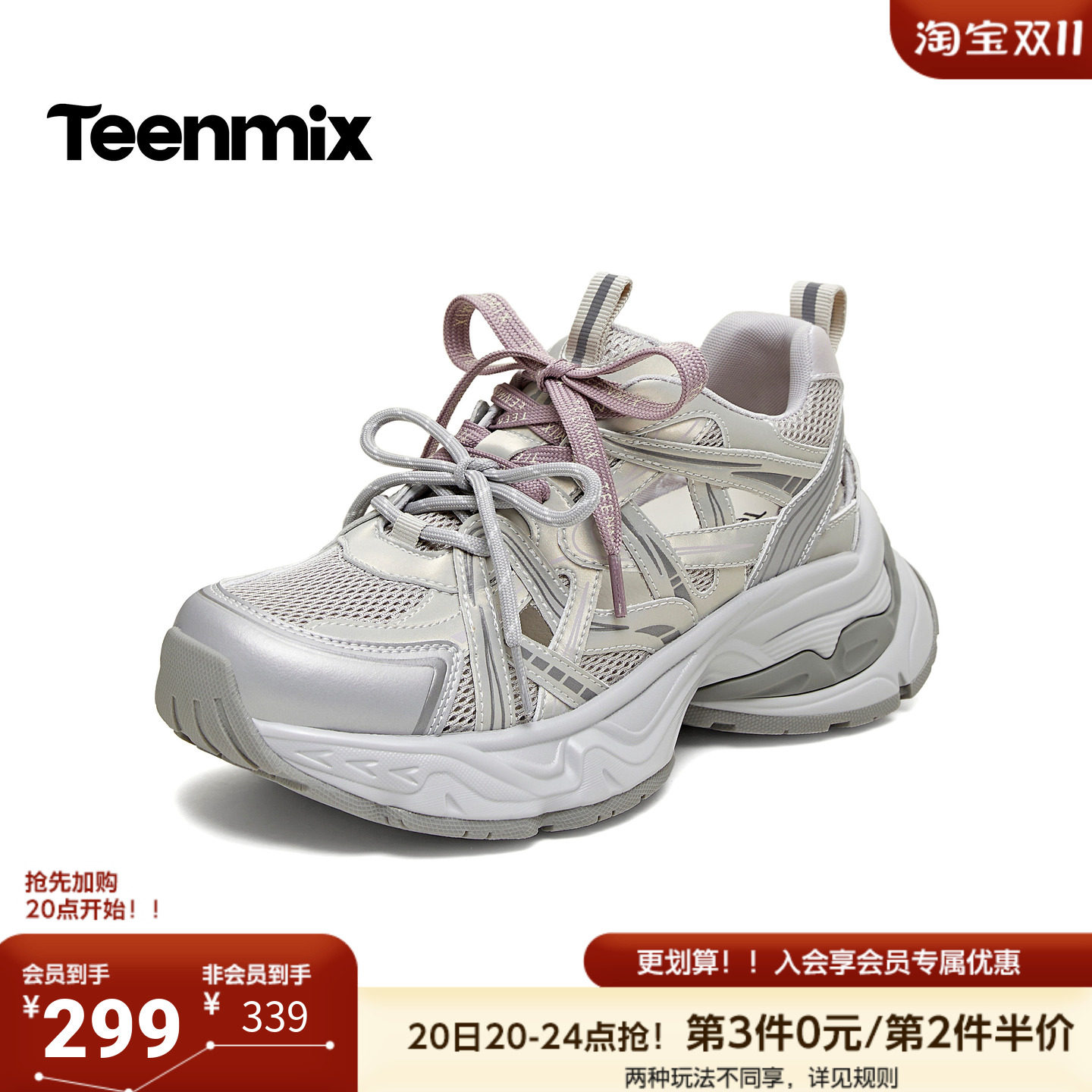 天美意2026夏新款商场同款网面透气时尚休闲鞋女老爹鞋BN121BM6