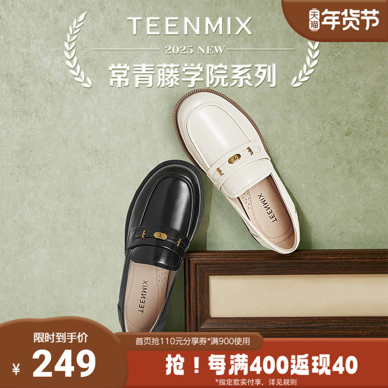 天美意2025新款商场同款jk百搭时尚通勤女乐福鞋CXC48AA5,女鞋,乐福鞋（豆豆鞋）,淘宝优惠券,粉丝福利购,淘宝优惠卷