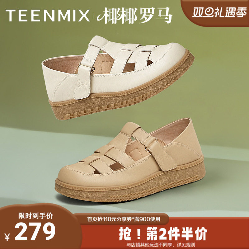 天美意2025夏新款镂空罗马凉鞋