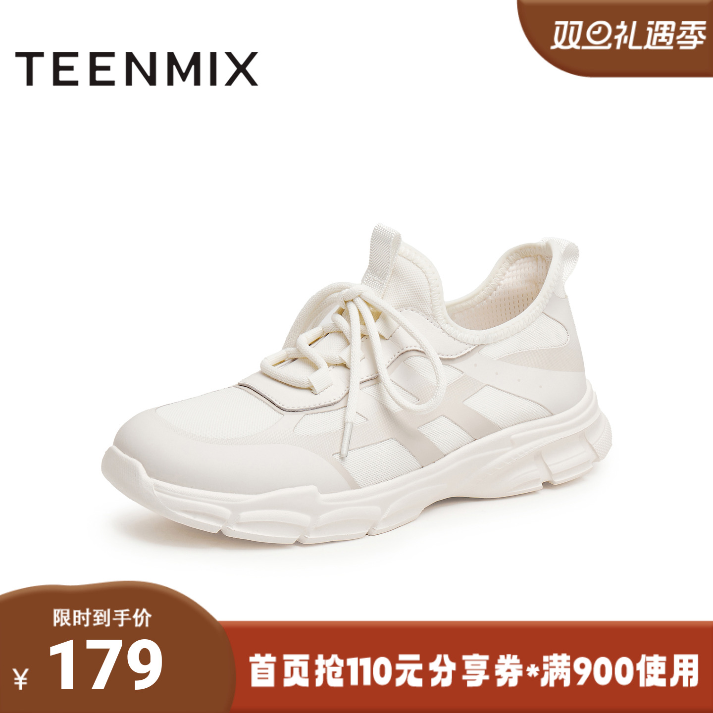 天美意2025新款休闲百搭运动舒适透气轻便男网运动鞋WYD25AM5