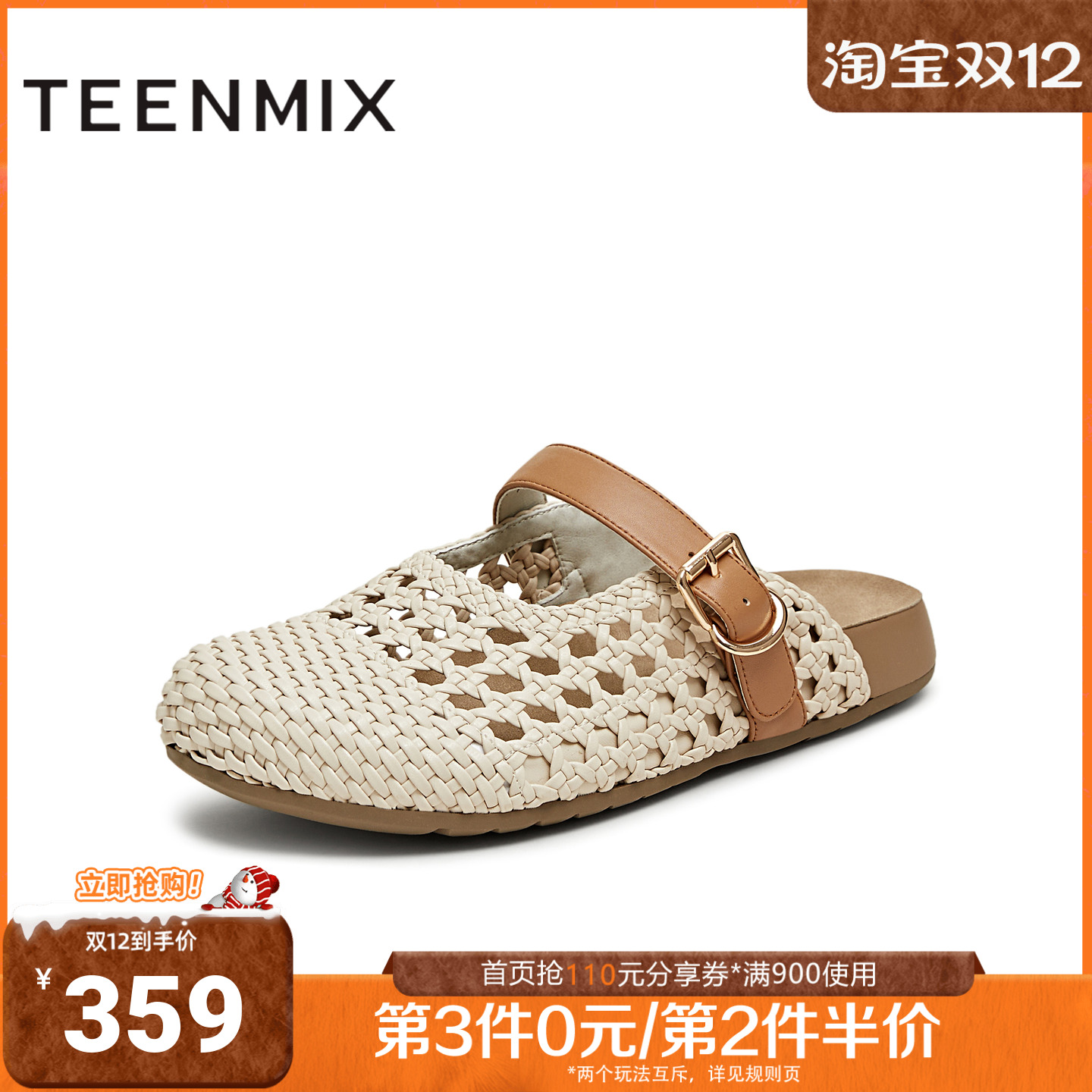 天美意2025夏新款商场同款包头拖鞋镂空复古女勃肯鞋CHS39BH5