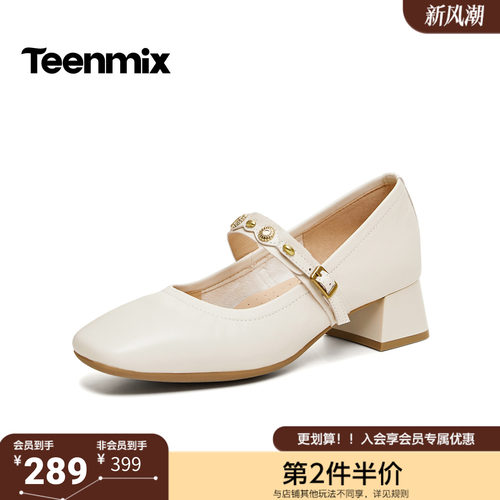 天美意2026秋新款商场同款粗跟复古百搭玛丽珍女单鞋BM411AQ6