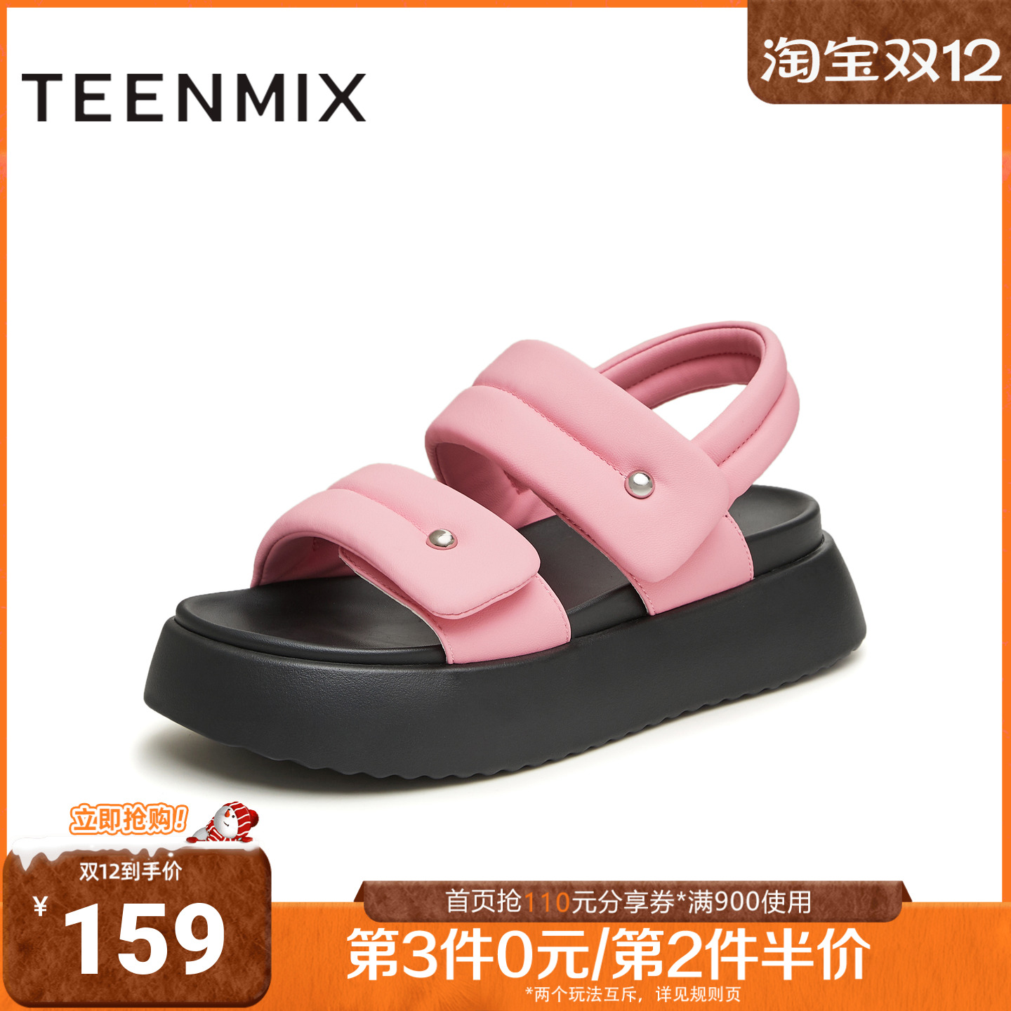 天美意2024夏新款厚底休闲百搭沙滩鞋老爹运动女凉鞋KD029BL4