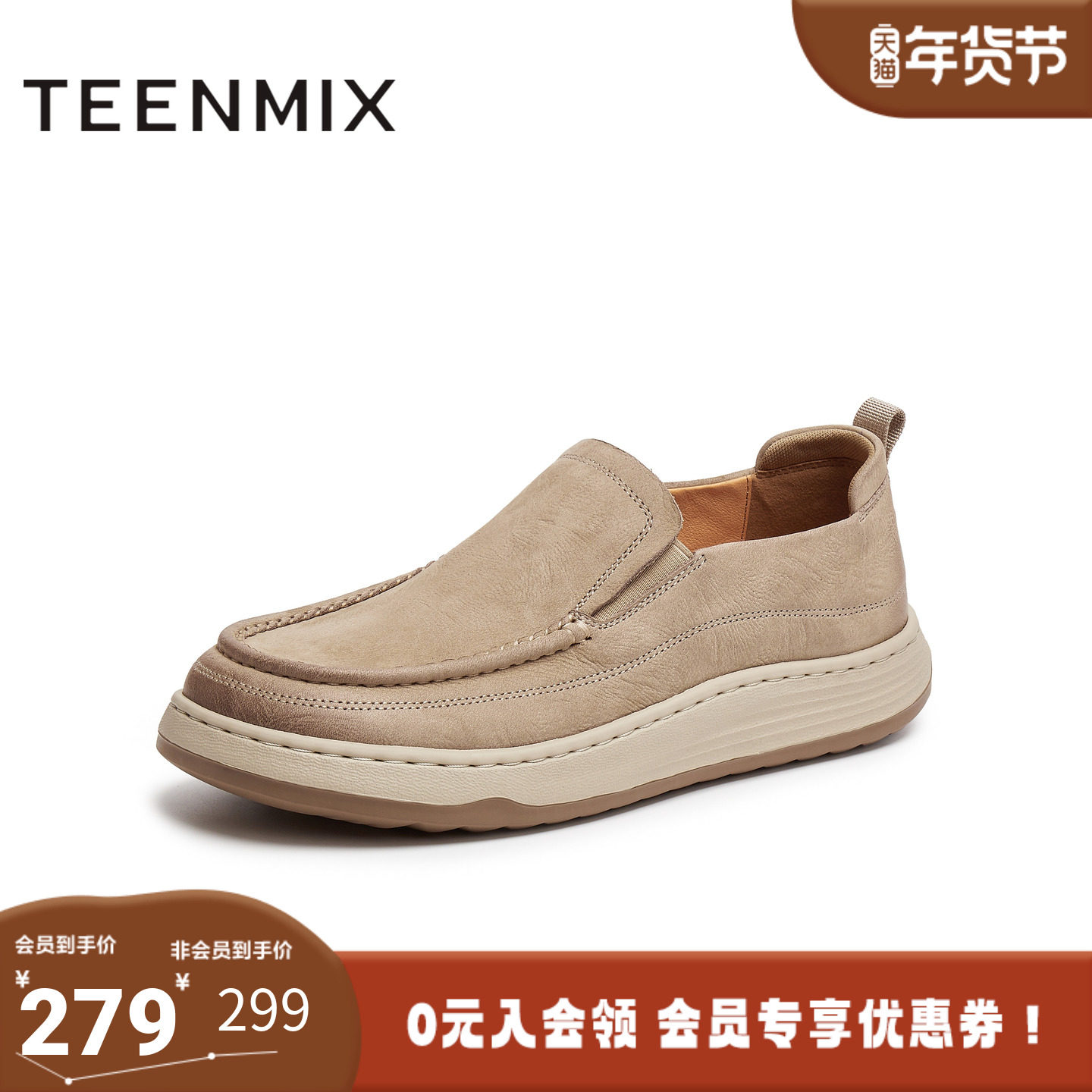 天美意秋新款商务百搭复古一脚蹬厚底男休闲皮鞋XXPC2CM5,流行男鞋,休闲皮鞋,淘宝优惠券,粉丝福利购,淘宝优惠卷