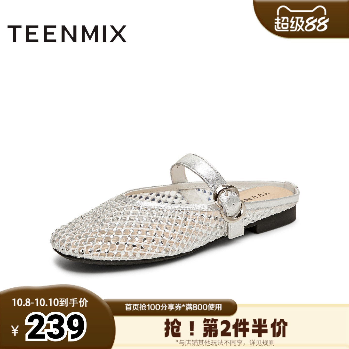 天美意2025夏新款时尚芭蕾风平底舒适网纱透气女穆勒鞋KT079BH5