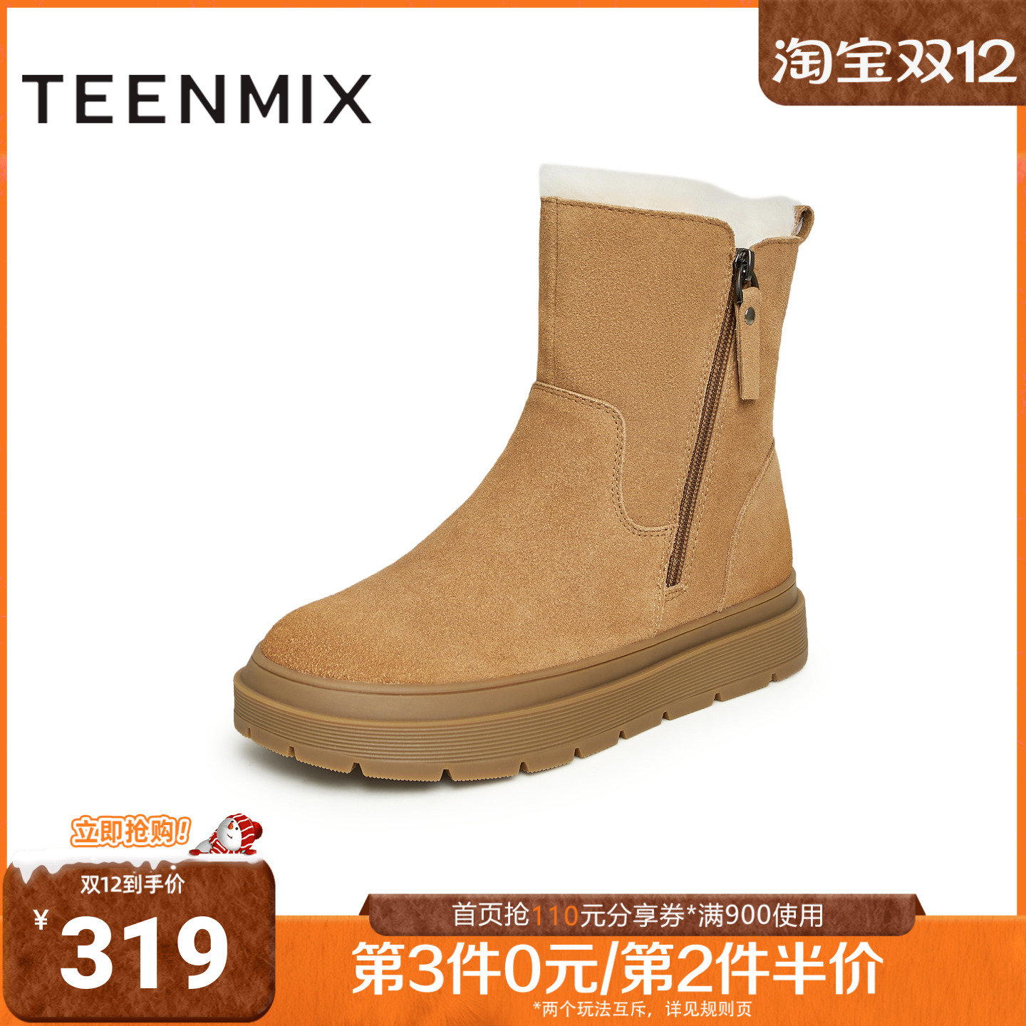 天美意冬新款经典复古加绒雪地靴保暖休闲百搭女靴NXD62DD3