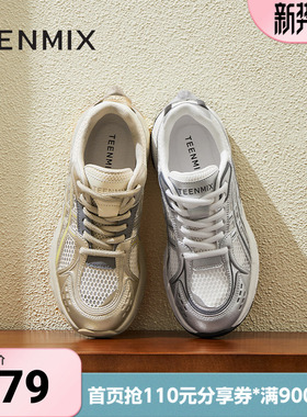 天美意夏季新款潮流休闲百搭增高复古运动鞋女老爹鞋KD080BM5