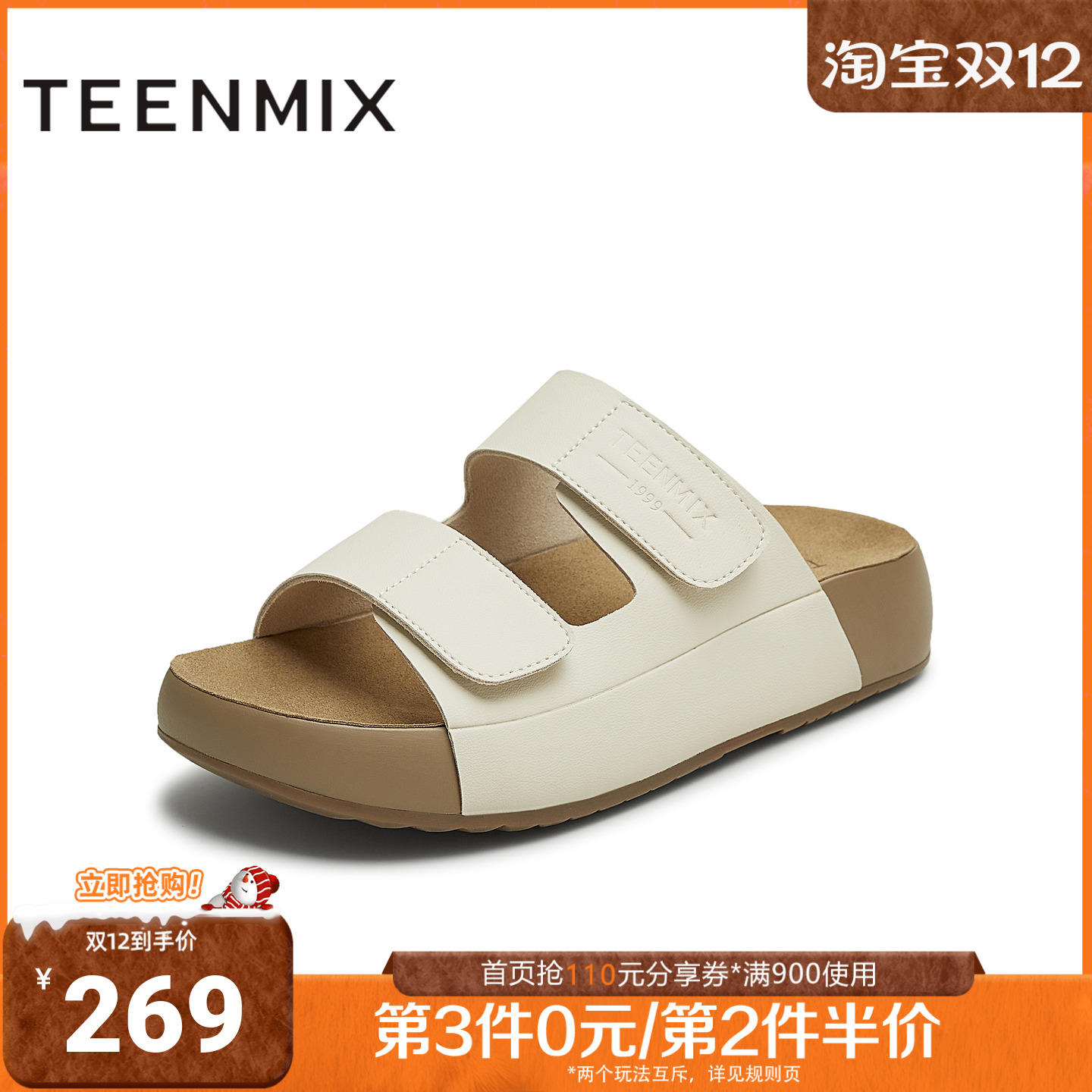 天美意2025夏新款商场同款厚底百搭魔术贴简约女一字拖CHB03BT5