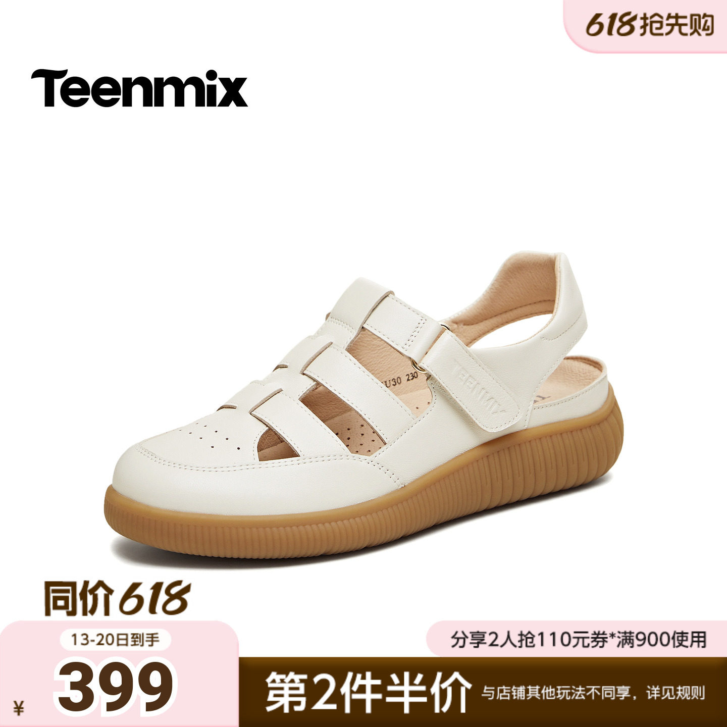 天美意2026夏新款商场同款纯色百搭透气舒适女罗马凉鞋6ZU30BH6