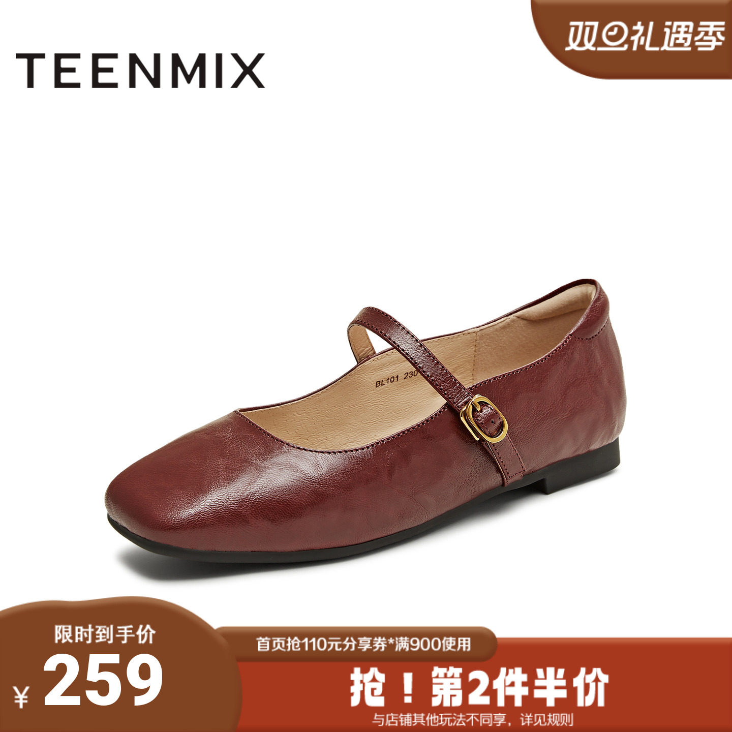 天美意2025新款商场同款法式温柔浅口平底女玛丽珍鞋BL101AQ5