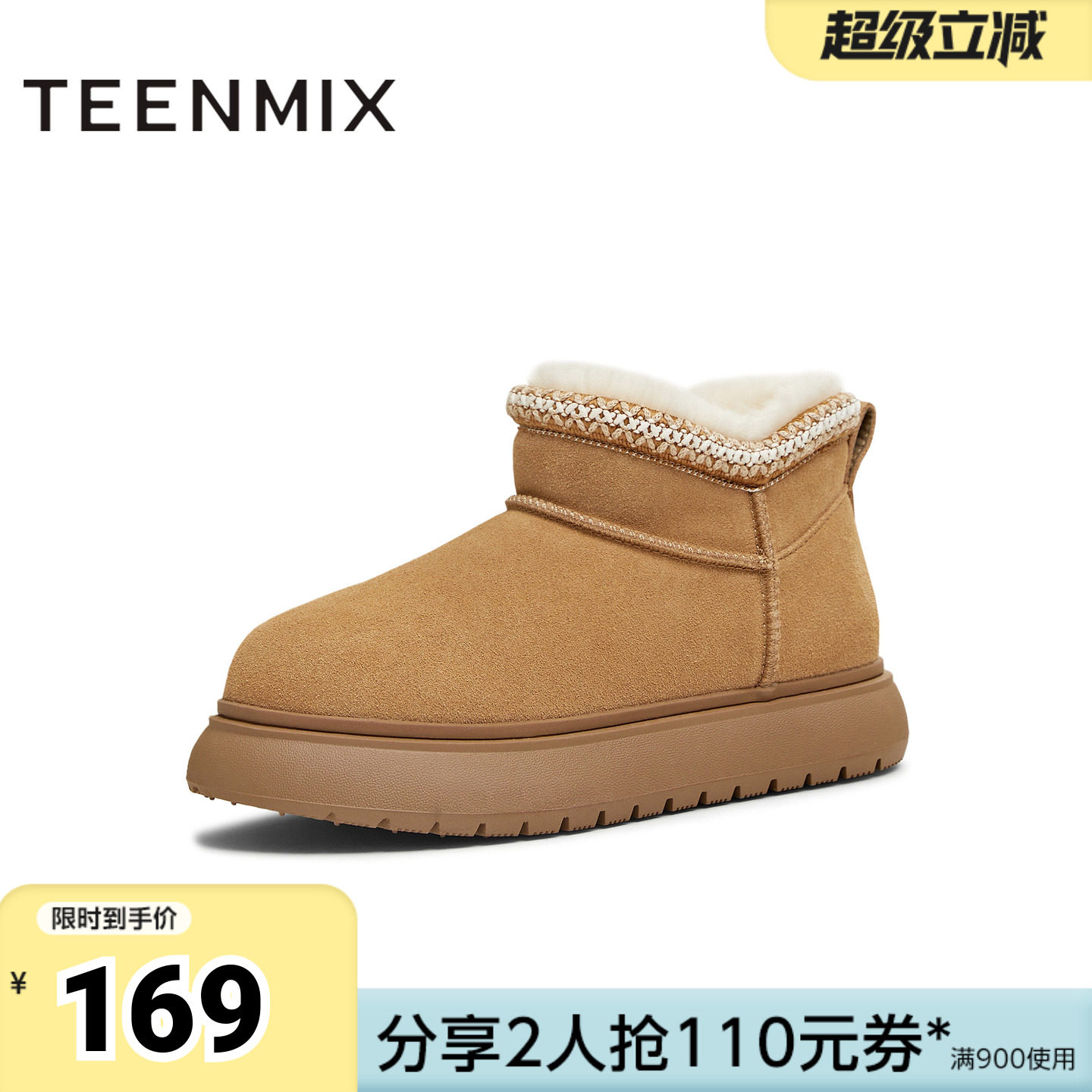 天美意冬新款保暖短靴复古一脚蹬毛绒舒适女雪地靴KXD46DD5