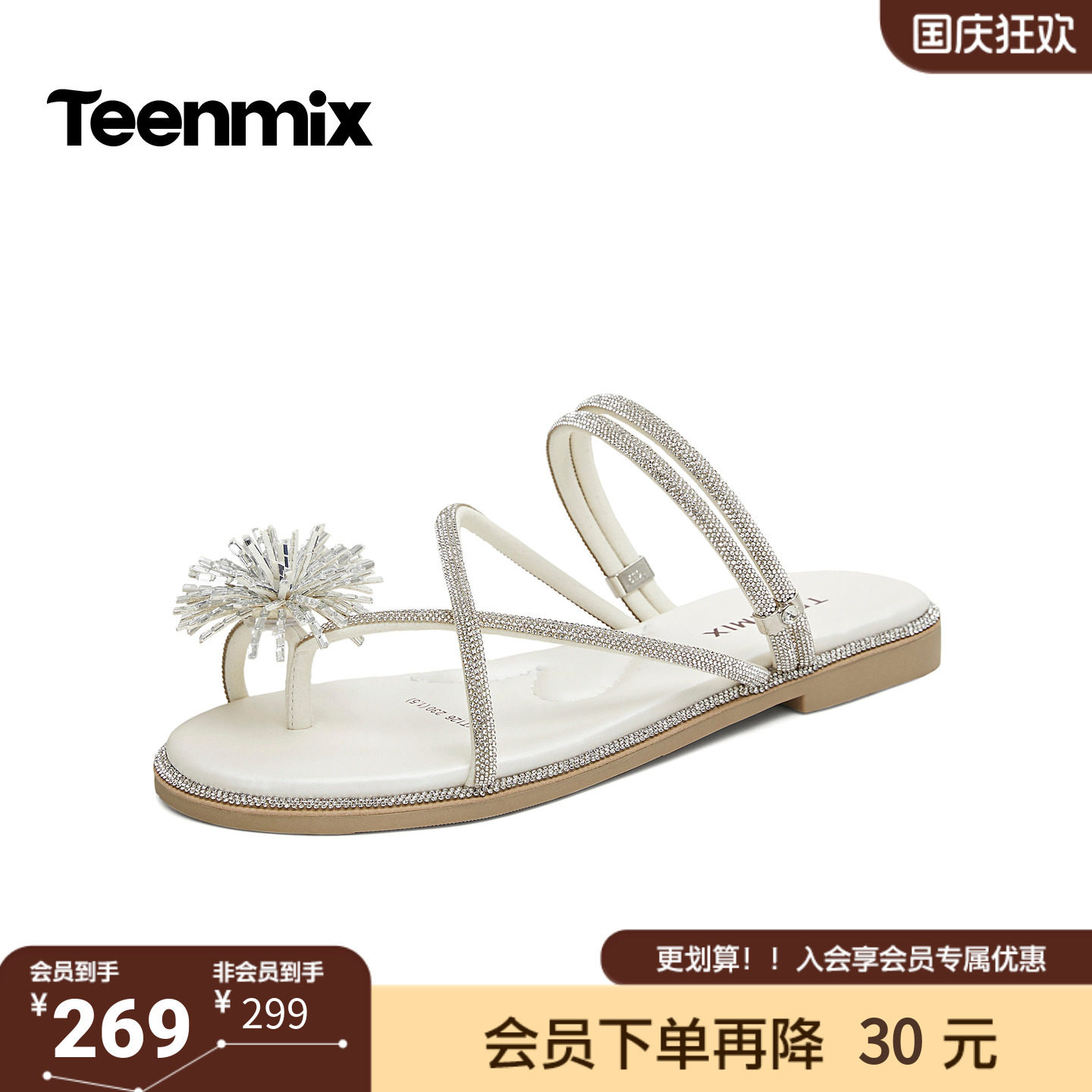 天美意2026夏新款商场同款平底百搭度假出游女一字拖KT126BT6
