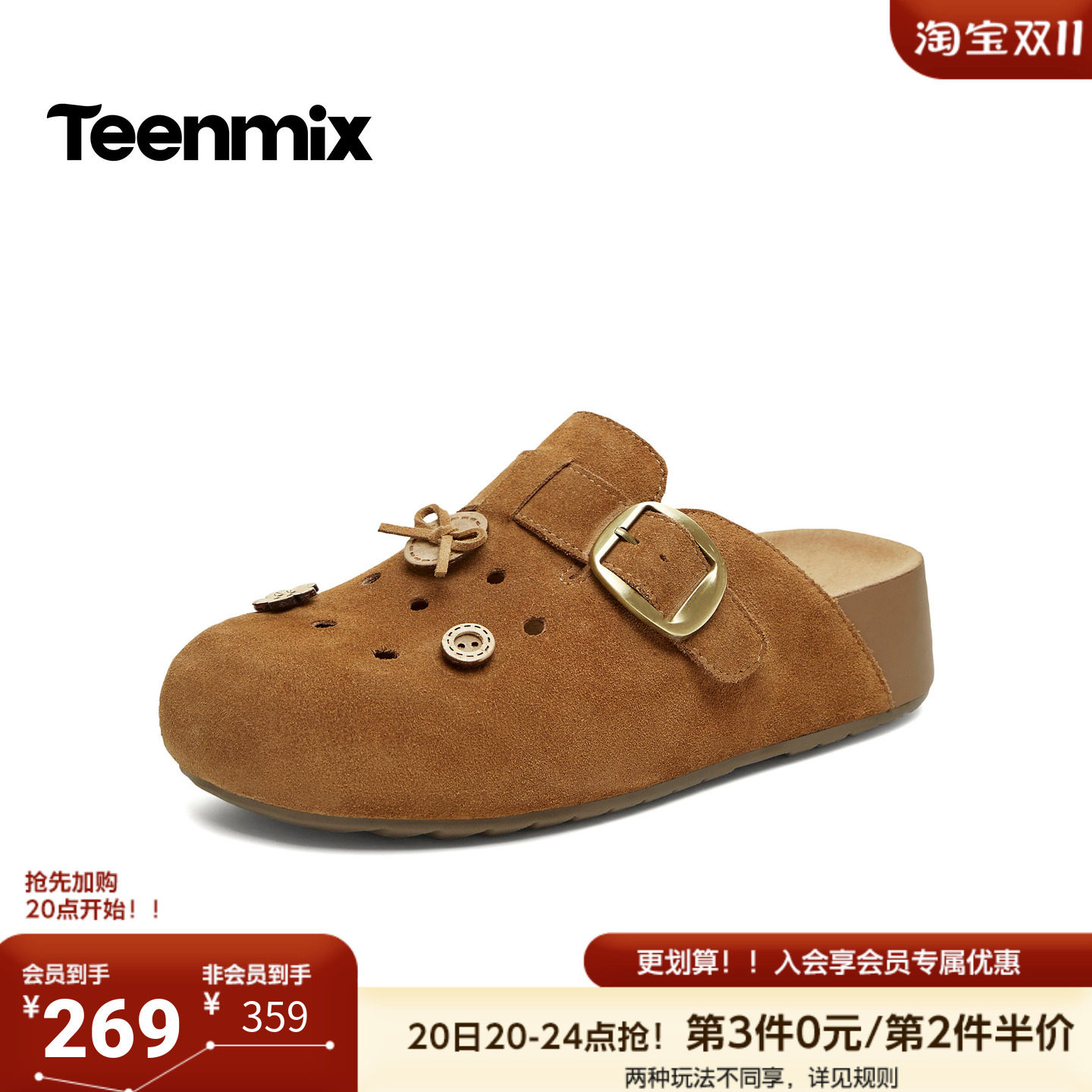 天美意2026夏新款商场同款小马鞋花本命年女洞洞勃肯鞋BM901BT6