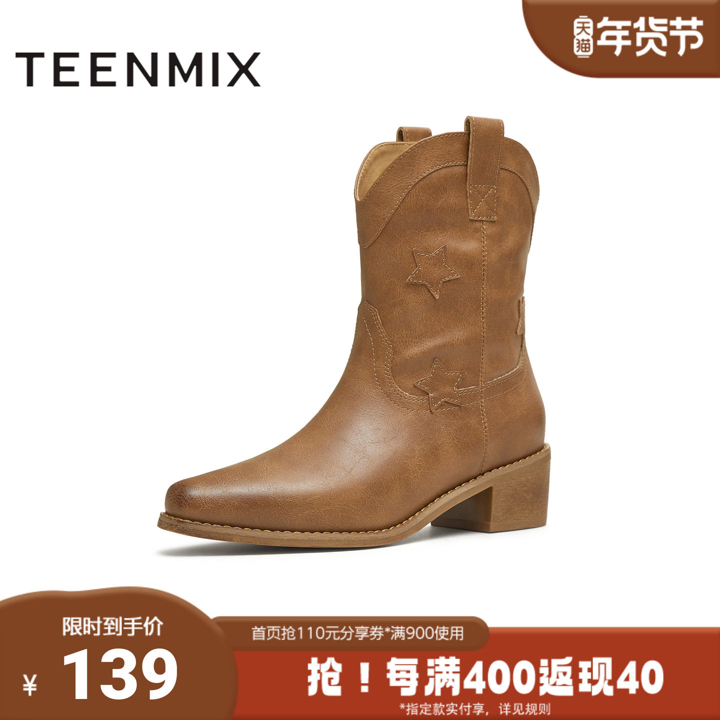 天美意2025冬新款方跟V口显瘦复古英伦风西部靴女短靴KXZ12DD5,女鞋,西部靴,淘宝优惠券,粉丝福利购,淘宝优惠卷