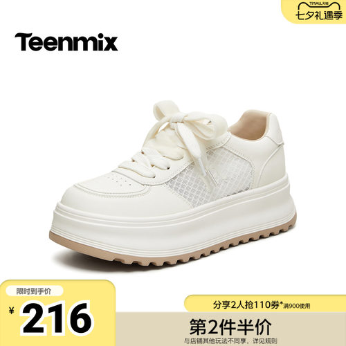 天美意2026夏新款商场同款纯色百搭网面透气小白鞋女板鞋BM781BM6