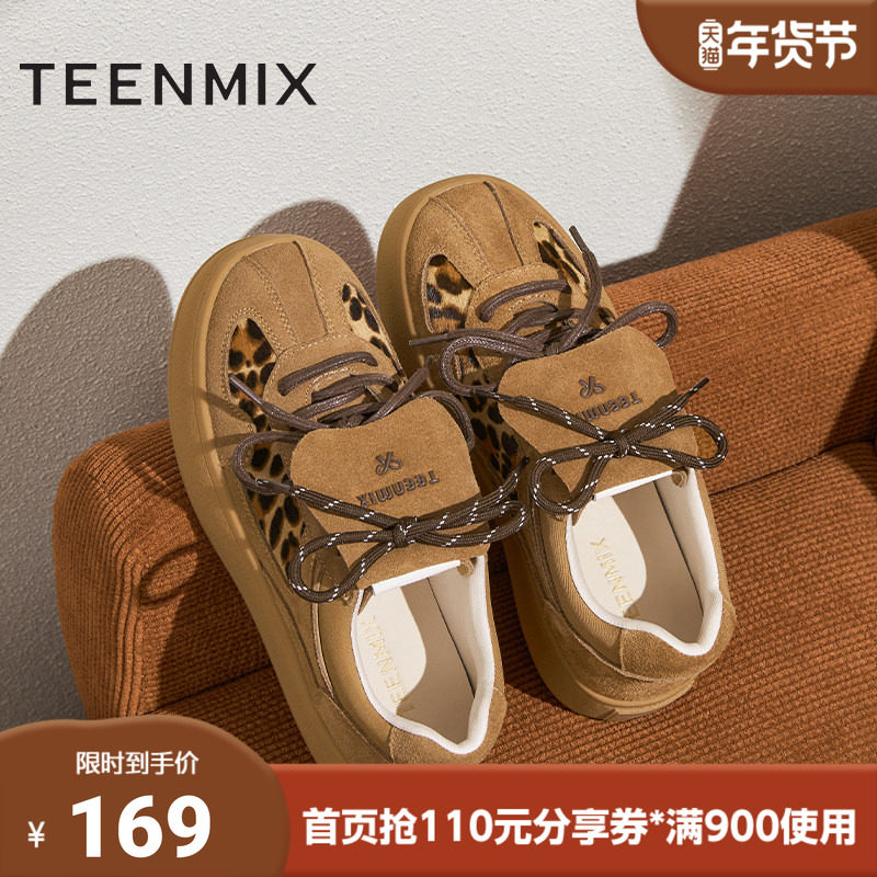 天美意2025新款翻盖休闲运动复古厚底增高女德训鞋KG064AM5,女鞋,德训鞋,淘宝优惠券,粉丝福利购,淘宝优惠卷