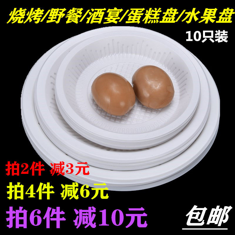 一次性蛋糕野餐派对硬质塑料盘子