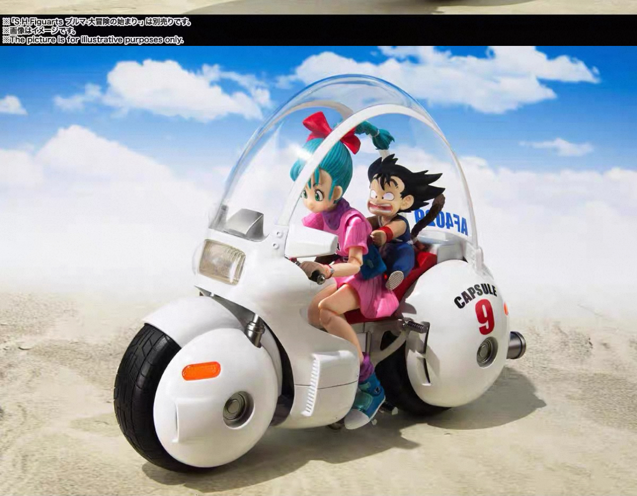 100%全新现货 万代SHF 再版 龙珠 大冒险的开始 布玛摩托