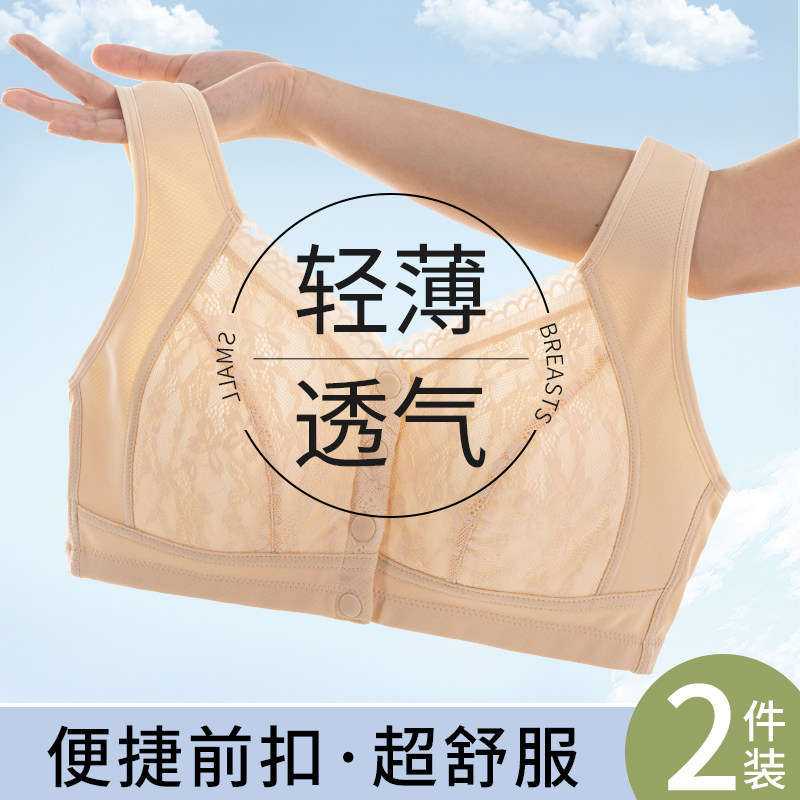 妈妈前扣无痕内衣文胸中老年聚拢无钢圈胸罩中年妇女背心式大尺码