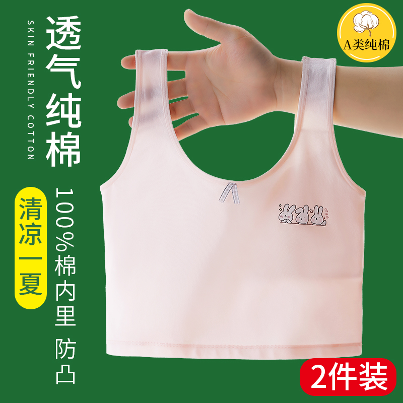 女童内衣发育期小学生12岁纯棉