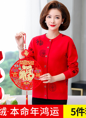 中老年人本命年内衣保暖开衫奶奶款妈妈加绒加厚红色开襟套装女士