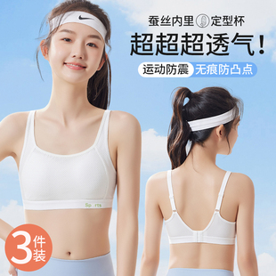 女童内衣二三阶段少女发育期文胸运动女初中高中学生防震小背心薄