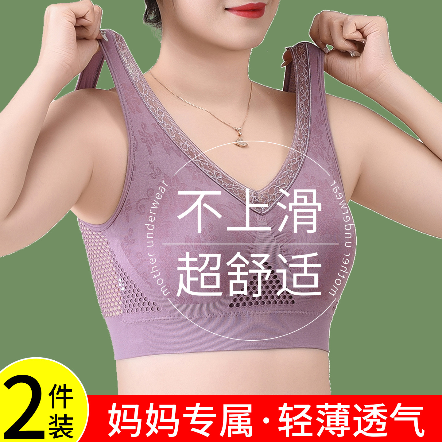 妈妈内衣女文胸无钢圈中年妇女收副乳背心式运动无痕胸罩薄款夏季