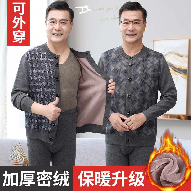 老年人开衫保暖内衣男加厚加绒打底外穿爸爸冬季中老年开襟保暖衣