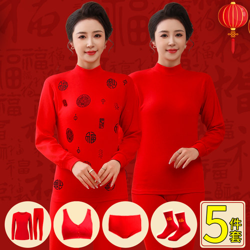 蛇年本命年大红色纯棉秋衣秋裤女