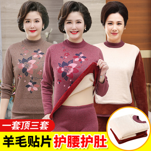 中老年羊毛保暖内衣女加绒德妈妈老人加厚秋衣秋裤套装棉打底衫冬