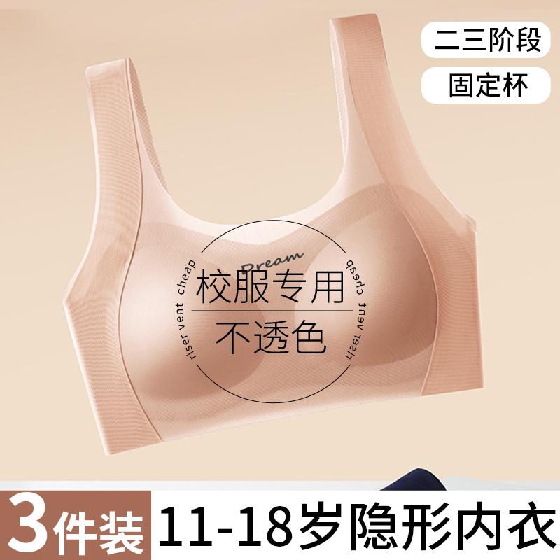 发育期少女运动内衣初中生青春女大童防震背心高中生大学无痕文胸