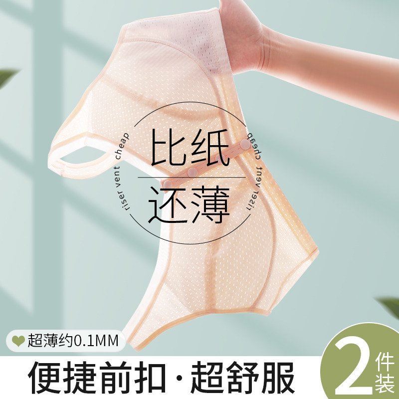 妈妈前开扣无钢圈内衣中老年文胸中年妇女运动无痕背心式胸罩聚拢