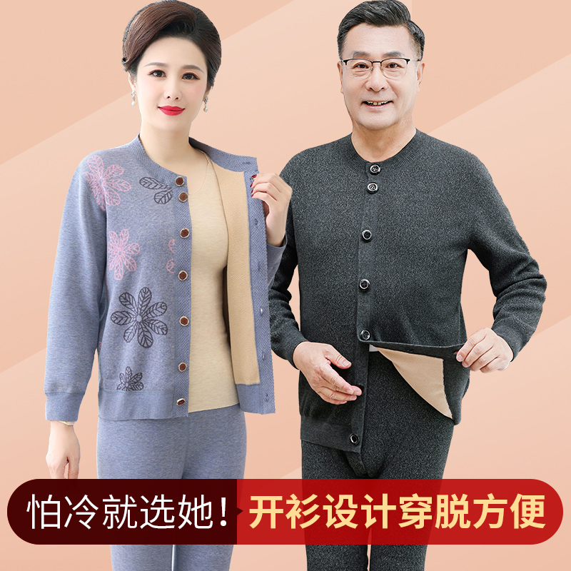 中老年人开衫保暖内衣套装男士爷爷奶奶保暖衣女开襟加绒加厚妈妈