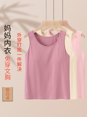 中老年人女士背心免穿文胸一体式薄款老太太妈妈无痕纯棉内衣夏季