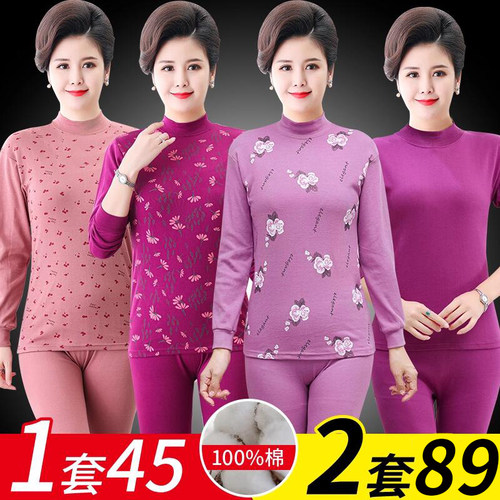 100%纯棉秋衣秋裤套装妈妈保暖衣