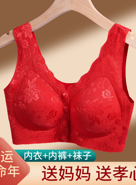 妈妈本命年内衣套装女士大红色前扣文胸无钢圈中老年人背心式胸罩