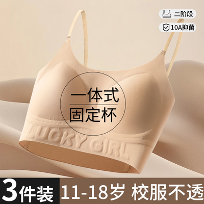 发育期少女运动内衣初中生青春女大童防震背心高中生大学无痕文胸