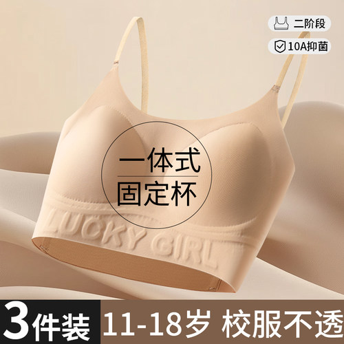 发育期少女运动防震内衣无痕文胸