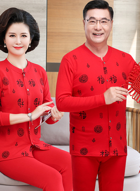 中老年本命年内衣套装女纯棉开衫妈妈爸爸老人红色保暖秋衣秋裤男