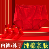 中老年人本命年内裤 妈妈款 女士高腰纯棉大红三角裤 龙年平红色短裤