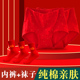 妈妈款 龙年平红色短裤 女士高腰纯棉大红三角裤 中老年人本命年内裤