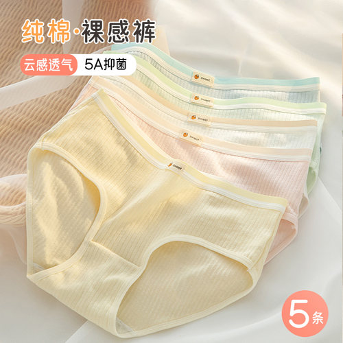 女士内裤纯棉薄款甜美无痕