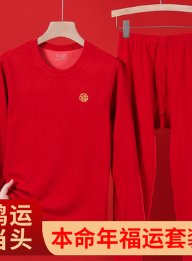 青少年本命保暖内衣套装男纯棉初高中学生红色秋衣秋裤冬季龙大童